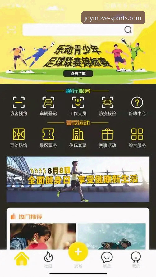 乐动体育服务保障2026最新版本全面评测：从下载到使用，新手体验全流程解析